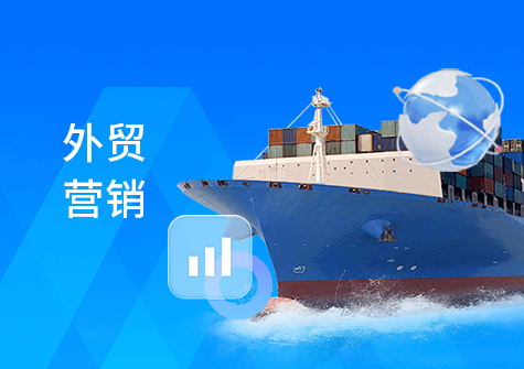 外貿建站整合營銷:多渠道協同的流量裂變策略