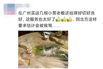 北方伙伴發的朋友圈