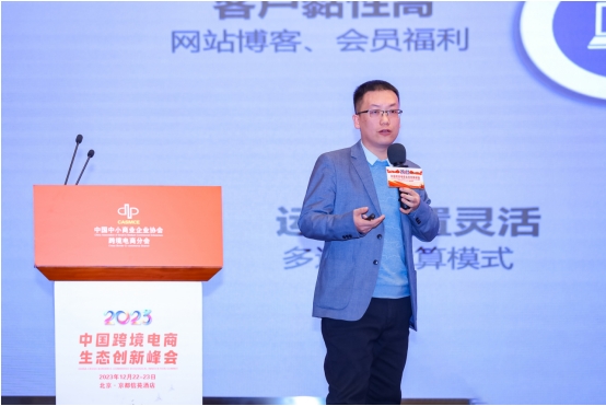 12月23日,瑞諾國(guó)際總經(jīng)理吉明輝在中國(guó)跨境電商生態(tài)創(chuàng)新峰會(huì)進(jìn)行主題分享。