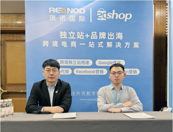 瑞諾國(guó)際在中國(guó)跨境電商生態(tài)創(chuàng)新峰會(huì)的展位。