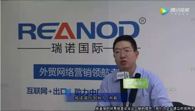 外貿網絡營銷領航者