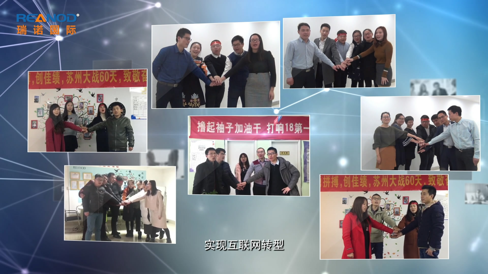 瑞諾國際 瑞諾國際