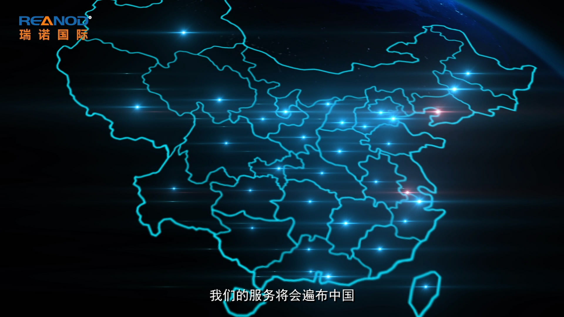 瑞諾國際 瑞諾國際