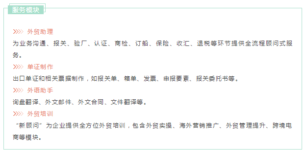 海風(fēng)吹—架起工廠與外商的橋梁