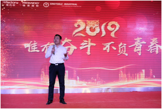 李經(jīng)理致詞