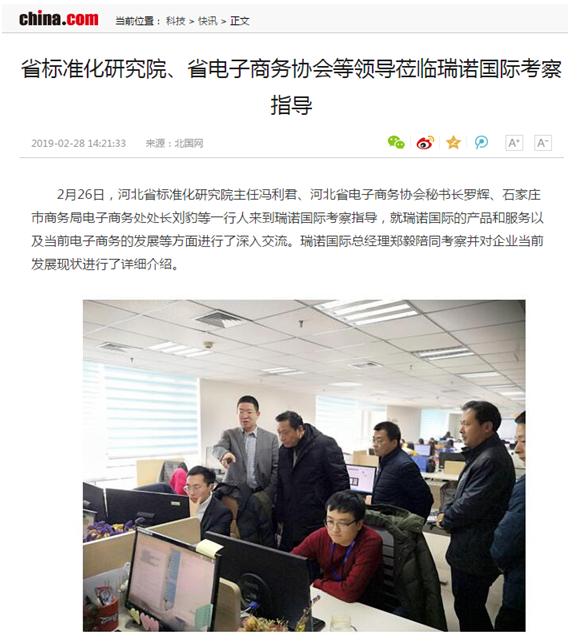 瑞諾國(guó)際 瑞諾國(guó)際