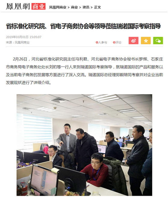 瑞諾國(guó)際 瑞諾國(guó)際