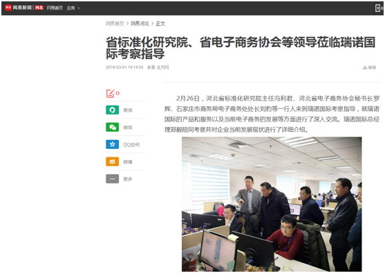 瑞諾國(guó)際 瑞諾國(guó)際