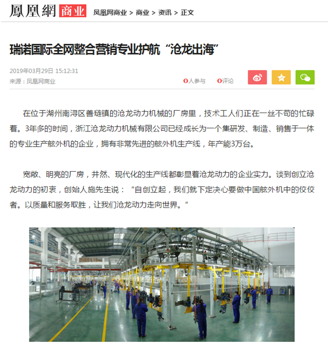 新聞報道 新聞報道