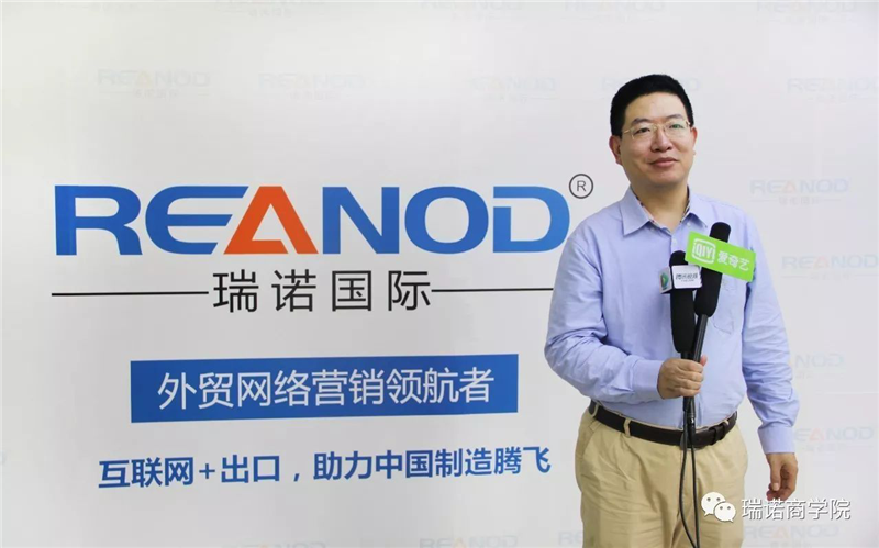 瑞諾國際：十年深耕，助推中國出口企業實現互聯網轉型