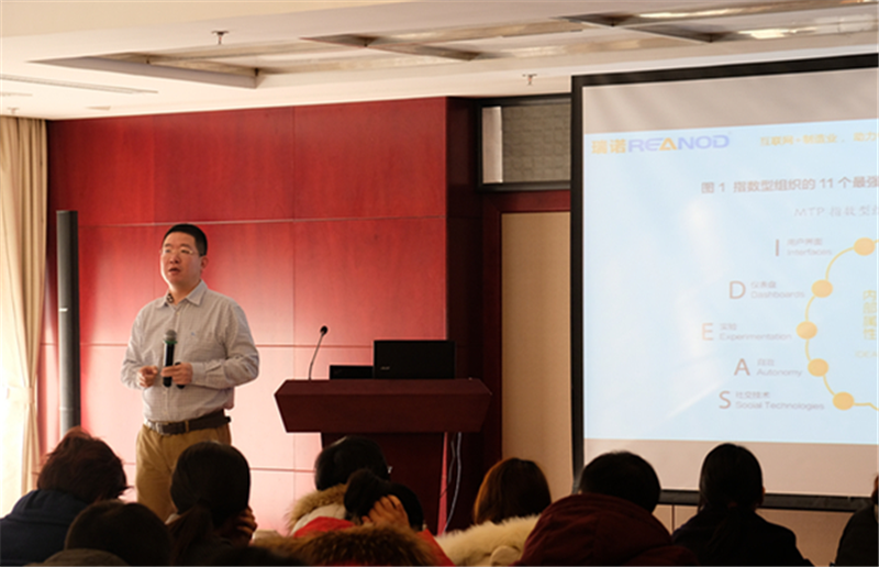 河北跨境電商培訓會召開 瑞諾國際探索出口企業的指數型新發展 河北跨境電商培訓會召開 瑞諾國際探索出口企業的指數型新發展