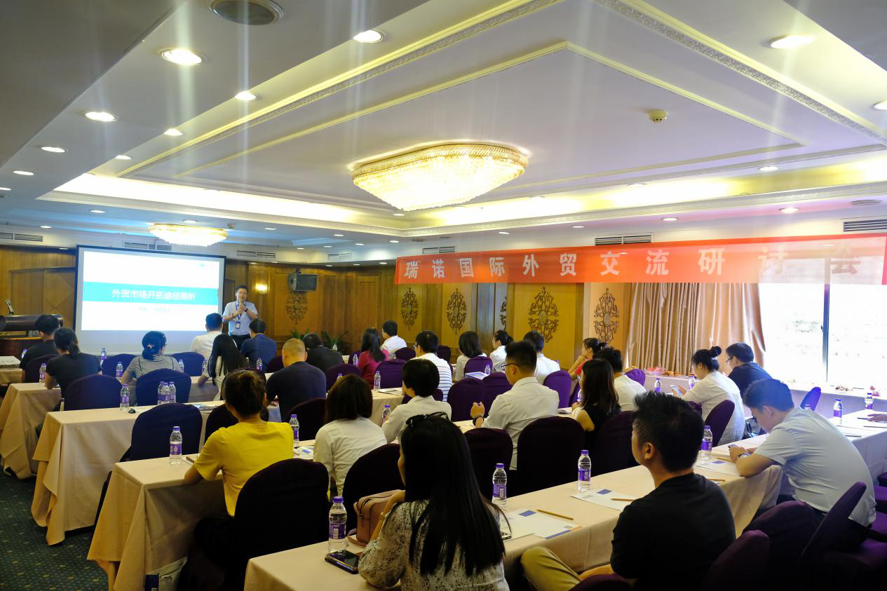 瑞諾國際外貿交流會聚焦企業互聯網轉型  解鎖海外營銷新技能【寧波站】