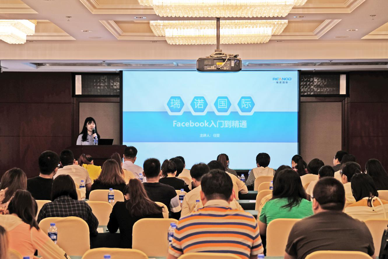 瑞諾國際攜手河北省商務廳舉辦2018年跨境電商培訓會 瑞諾國際攜手河北省商務廳舉辦2018年跨境電商培訓會