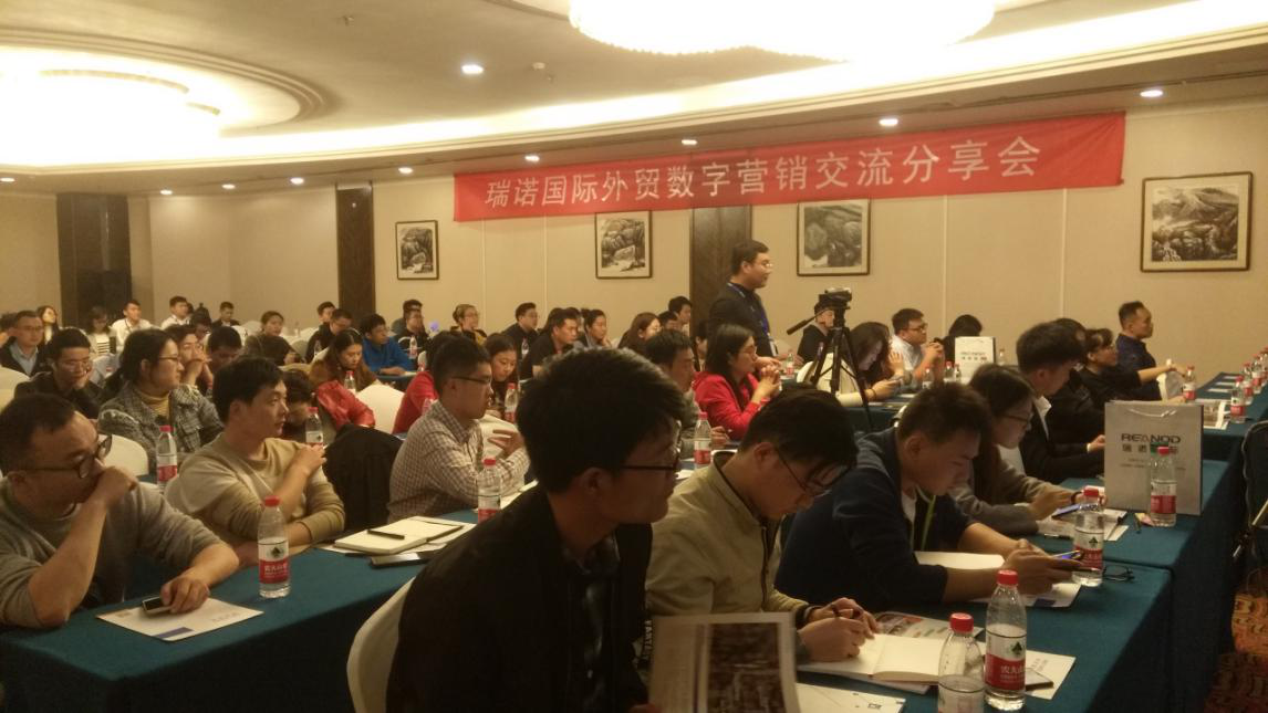 2019年瑞諾國際外貿(mào)數(shù)字營銷研討會——濟(jì)南站圓滿落幕