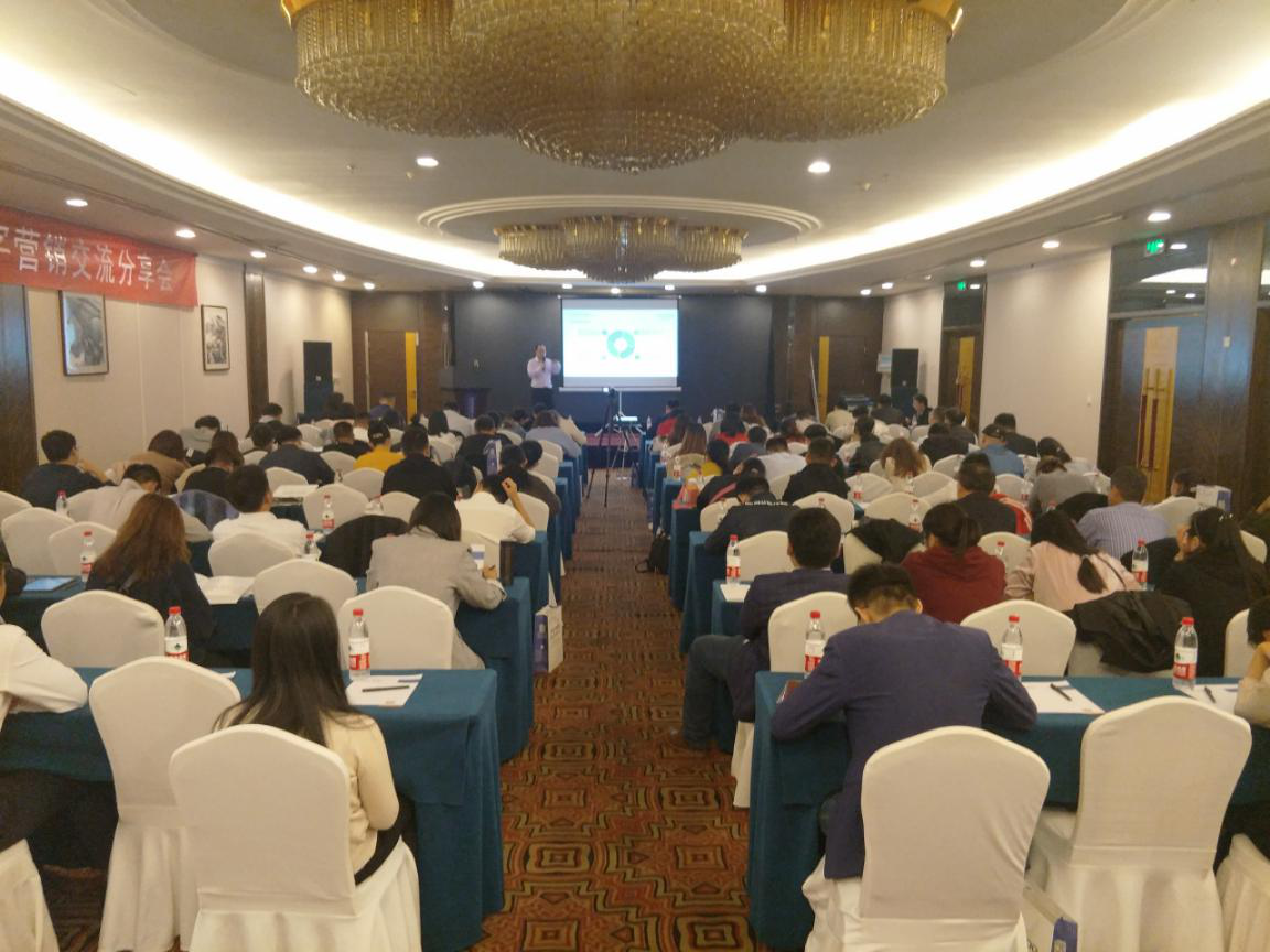 2019年瑞諾國際外貿(mào)數(shù)字營銷研討會——濟(jì)南站圓滿落幕
