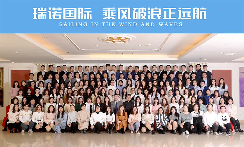 瑞諾國際年終盛典：2020 乘風破浪正遠航