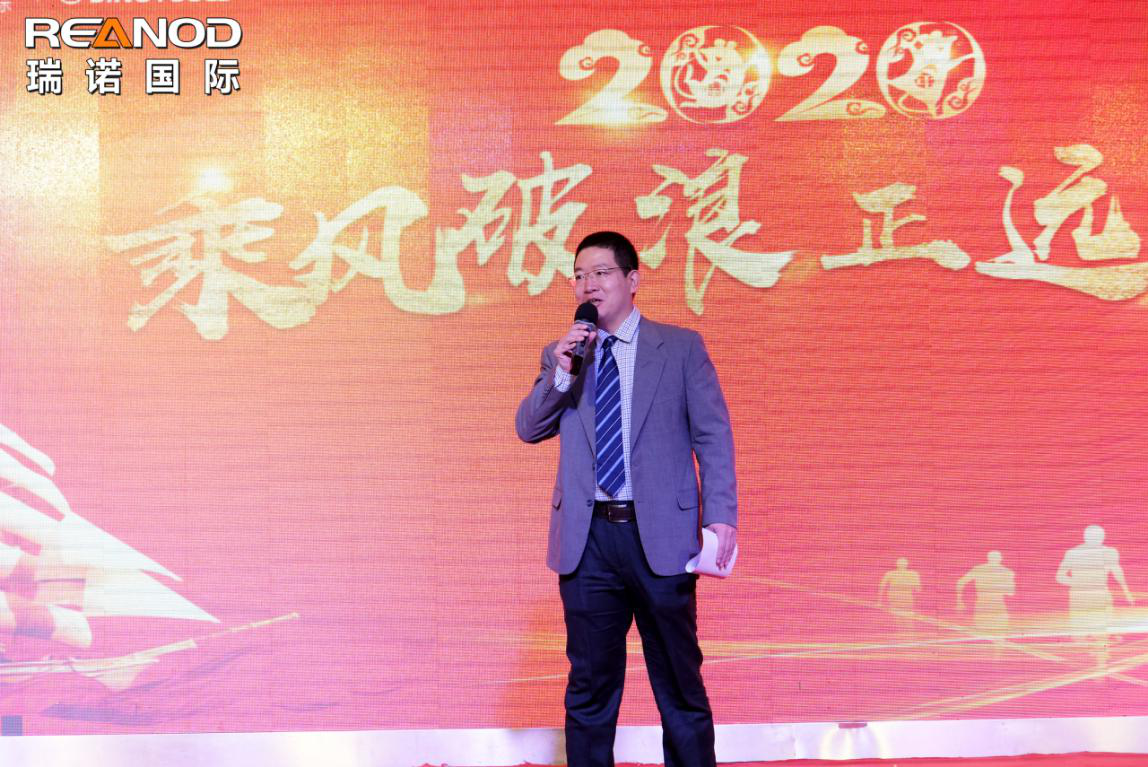 瑞諾國際年終盛典：2020 乘風破浪正遠航