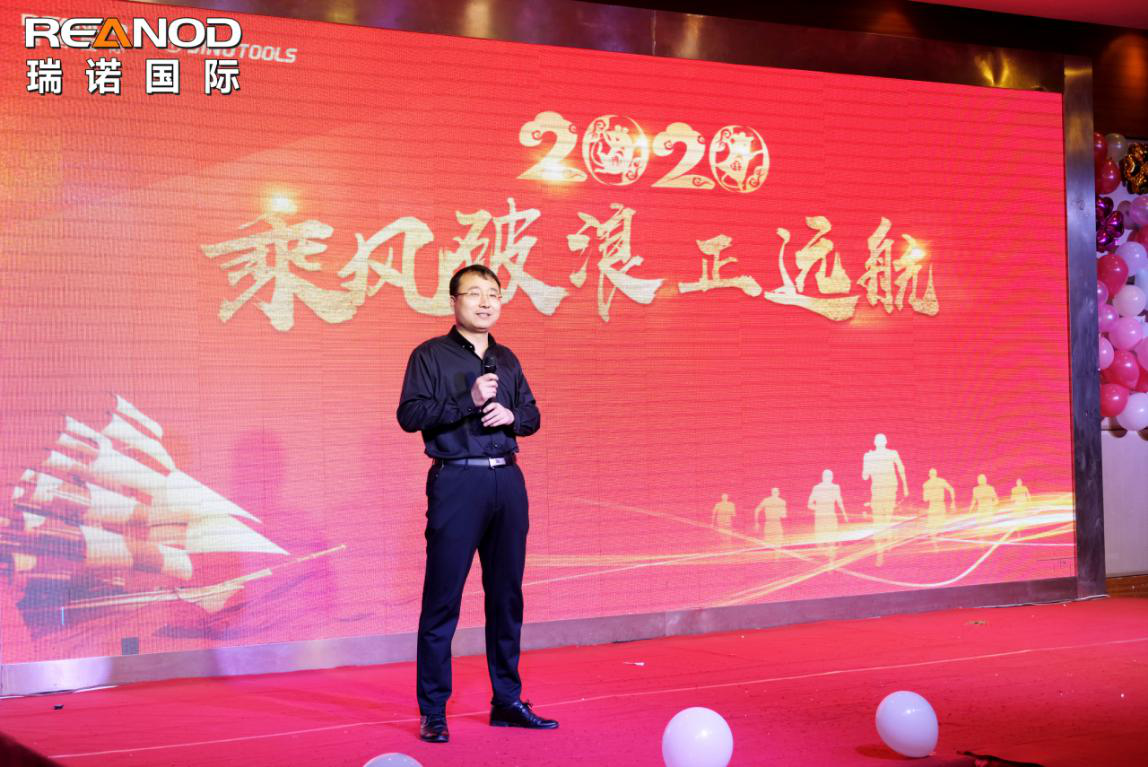 瑞諾國際年終盛典：2020 乘風破浪正遠航