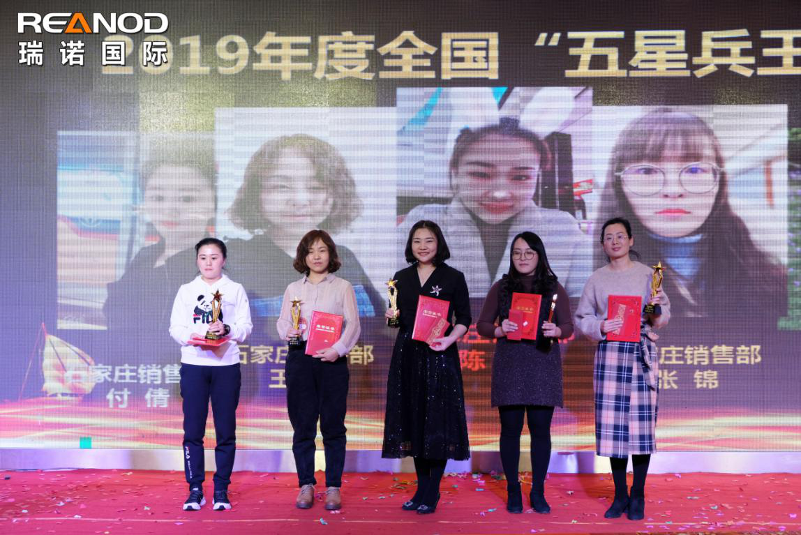 瑞諾國際年終盛典：2020 乘風破浪正遠航