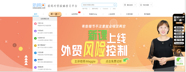 瑞諾國(guó)際-新顧問 瑞諾國(guó)際-新顧問