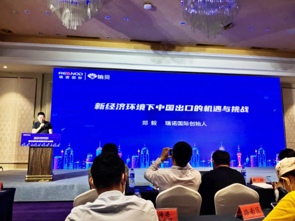 瑞諾國際攜手唐山市商務(wù)局舉辦跨境電商大講堂 助力唐山企業(yè)品牌出海