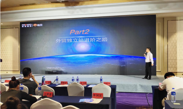 瑞諾國際攜手唐山市商務(wù)局舉辦跨境電商大講堂 助力唐山企業(yè)品牌出海