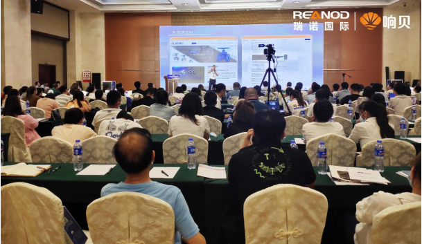 瑞諾國際交流會