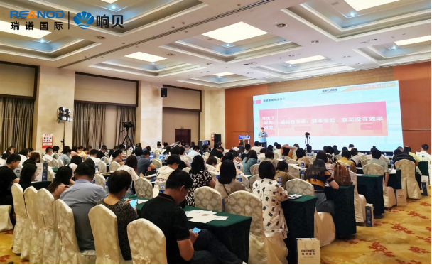 瑞諾國際交流會