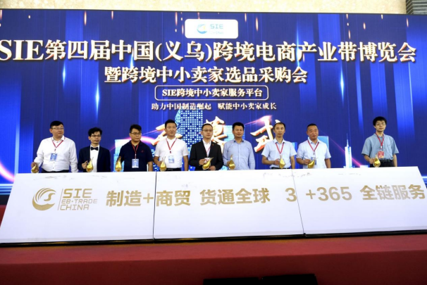 2Cshop亮相中國跨境電商產業帶博覽會 助力跨境電商品牌出海