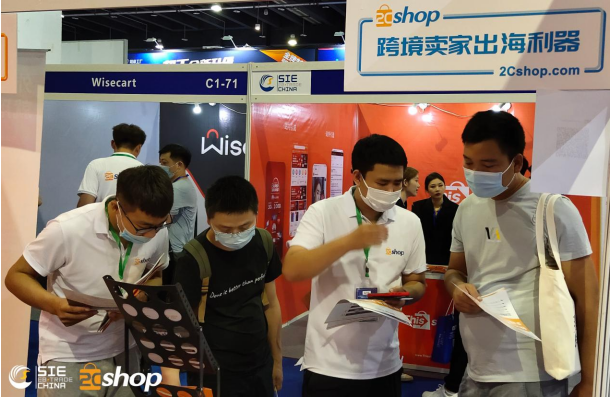 2Cshop亮相中國跨境電商產業帶博覽會 助力跨境電商品牌出海